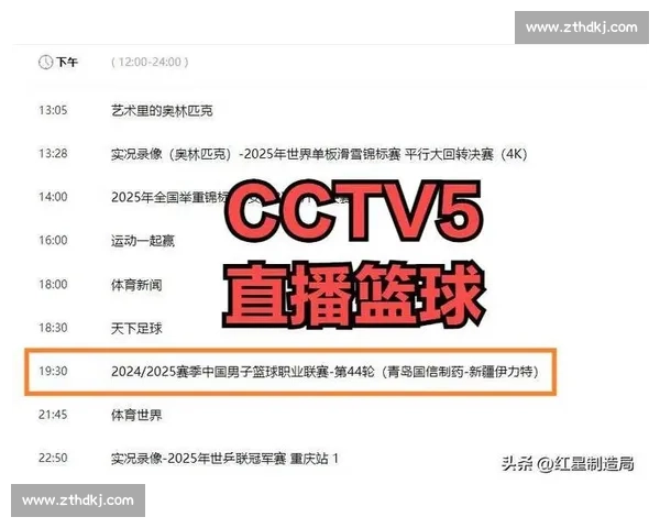 全平台高清篮球赛事直播免费观看体验指南 - 副本 全平台高清篮球赛事直播免费观看体验指南 - 副本