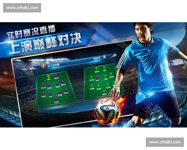 实时掌握全球足球赛事比分和赛况最新动态信息 - 副本 (3)